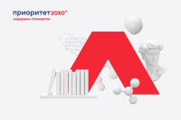 Принята заявка НИУ «БелГУ» на участие в программе «Приоритет-2030»